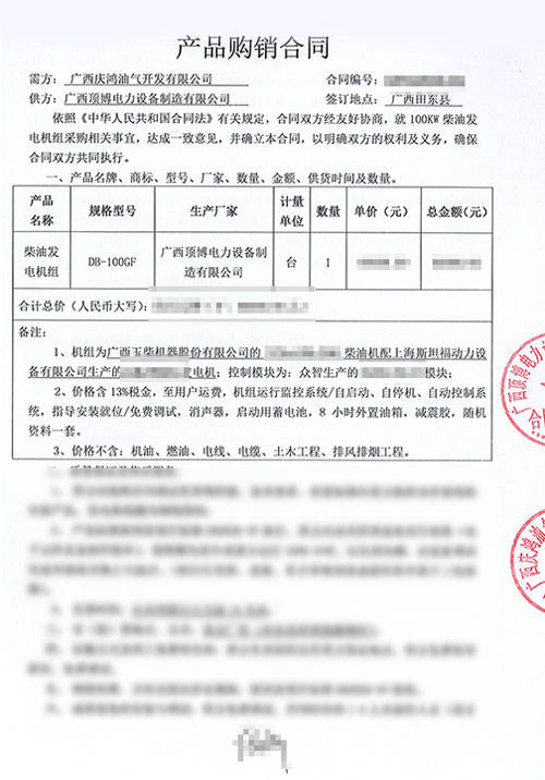 頂博電力100KW玉柴發(fā)電機組將發(fā)往廣西慶鴻油氣開(kāi)發(fā)有限公司