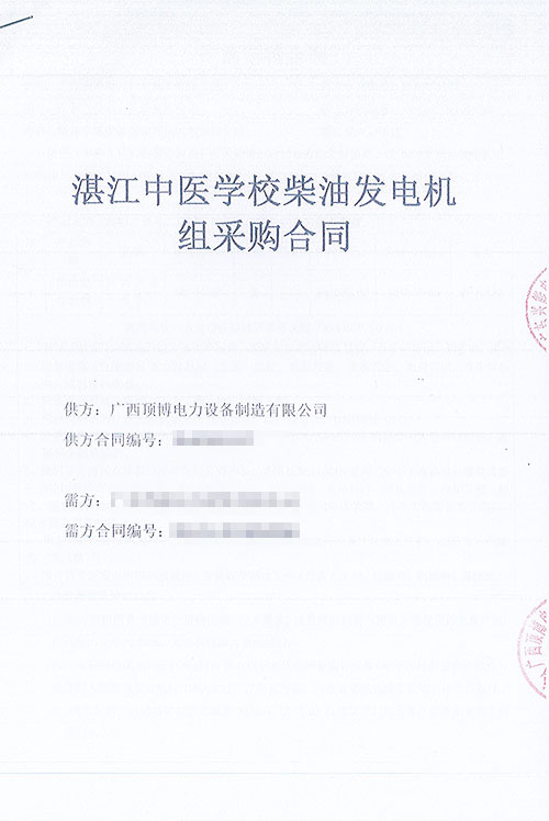 湛江中醫院學(xué)校柴油發(fā)電機組采購500KW玉柴發(fā)電機組