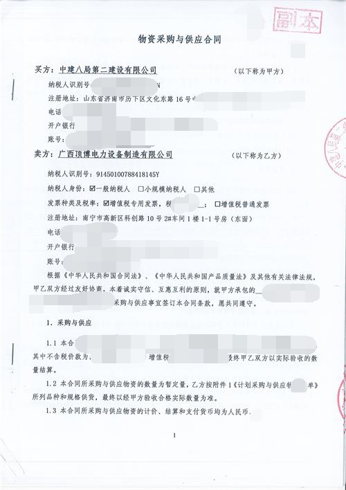 中建八局第二建設有限公司訂購2臺900KW重慶康明斯配無(wú)錫斯坦福發(fā)電機