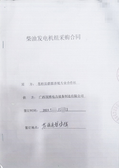 蒼梧縣群源養殖專(zhuān)業(yè)合作社訂購100KW玉柴發(fā)電機組配套上海斯坦福電機